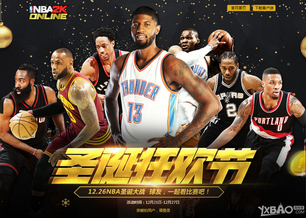 球成为比赛